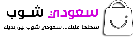 متجر سعودي شوب